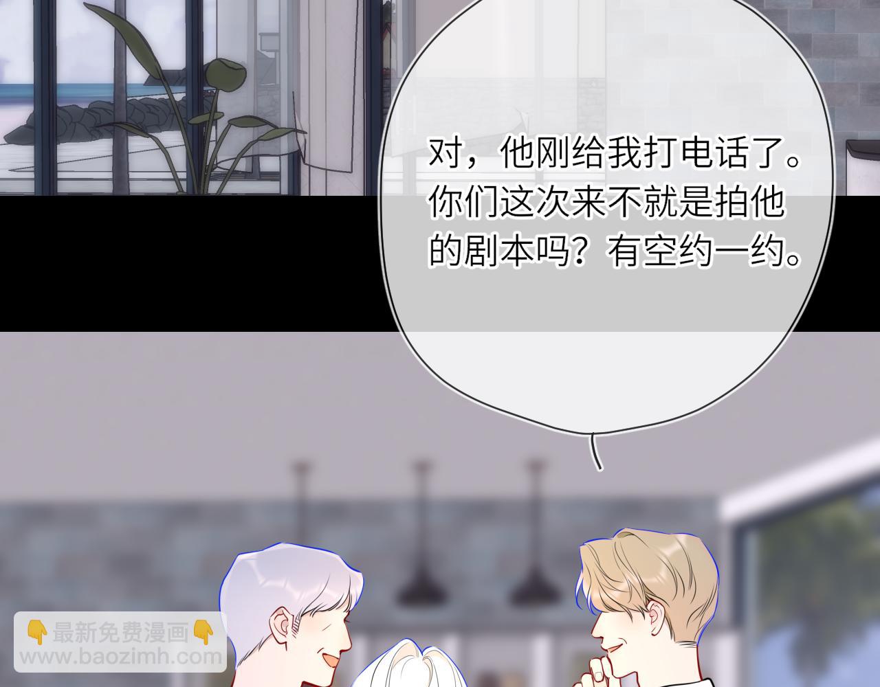 🍚星辰于我 第26话 隐秘的爱人 第32页