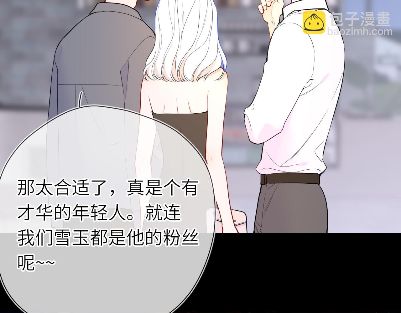 🍚星辰于我 第26话 隐秘的爱人 第33页