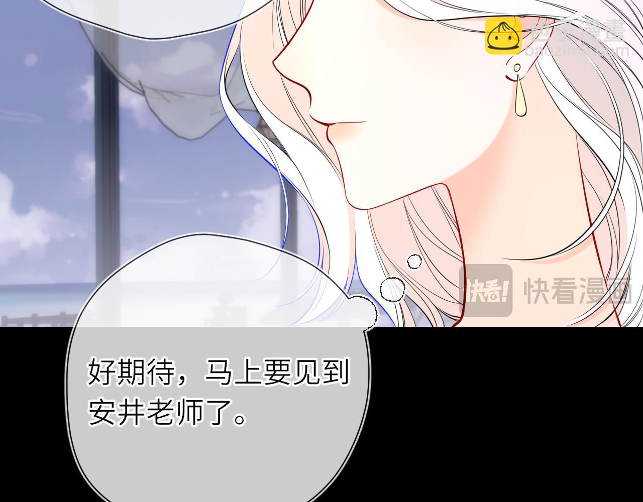 🍚星辰于我 第26话 隐秘的爱人 第34页