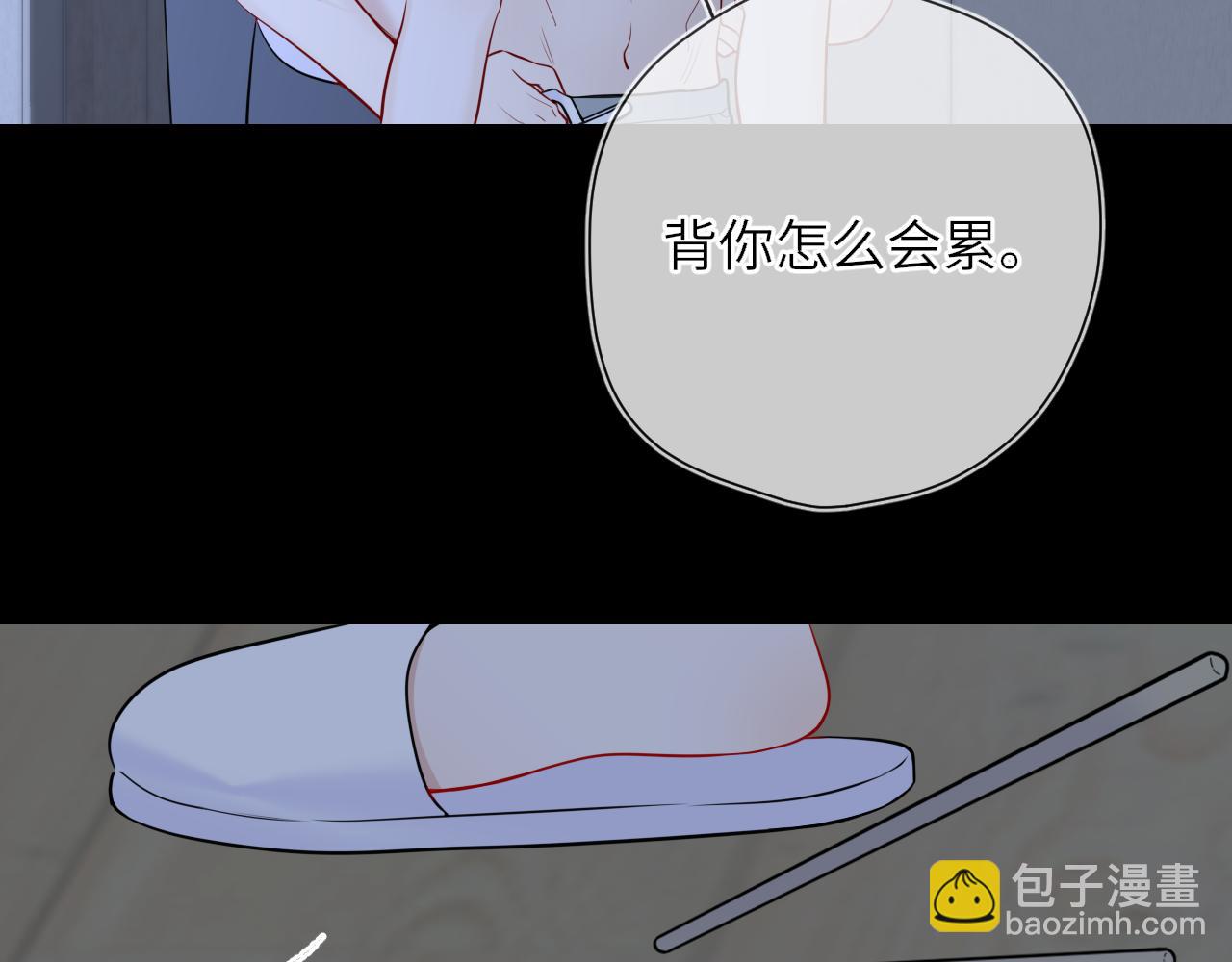 🍚星辰于我 第26话 隐秘的爱人 第38页