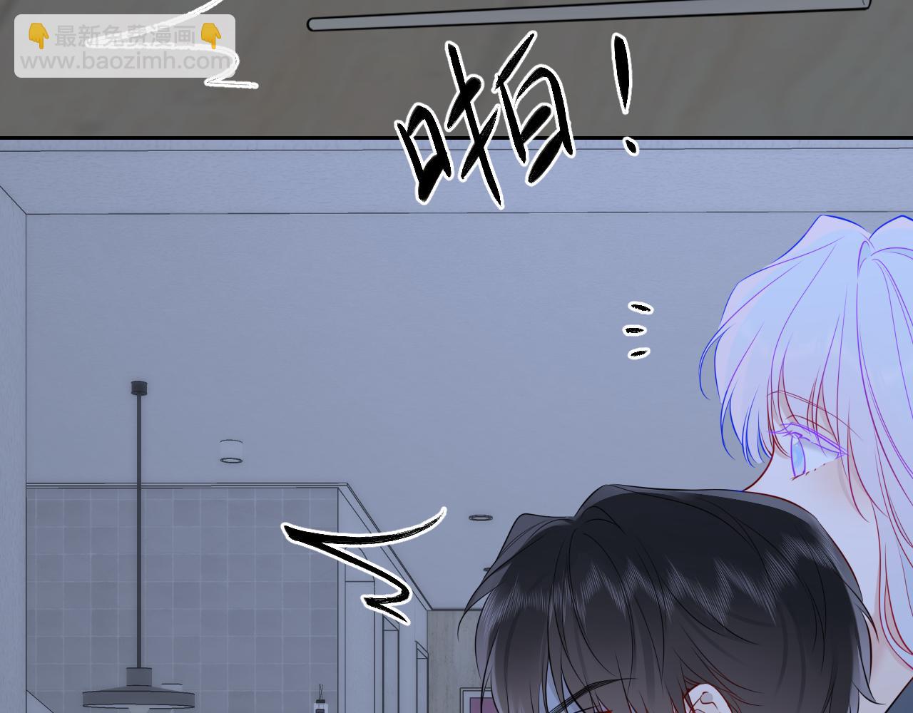 🍚星辰于我 第26话 隐秘的爱人 第39页