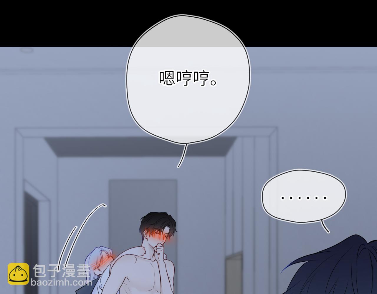 🍚星辰于我 第26话 隐秘的爱人 第41页
