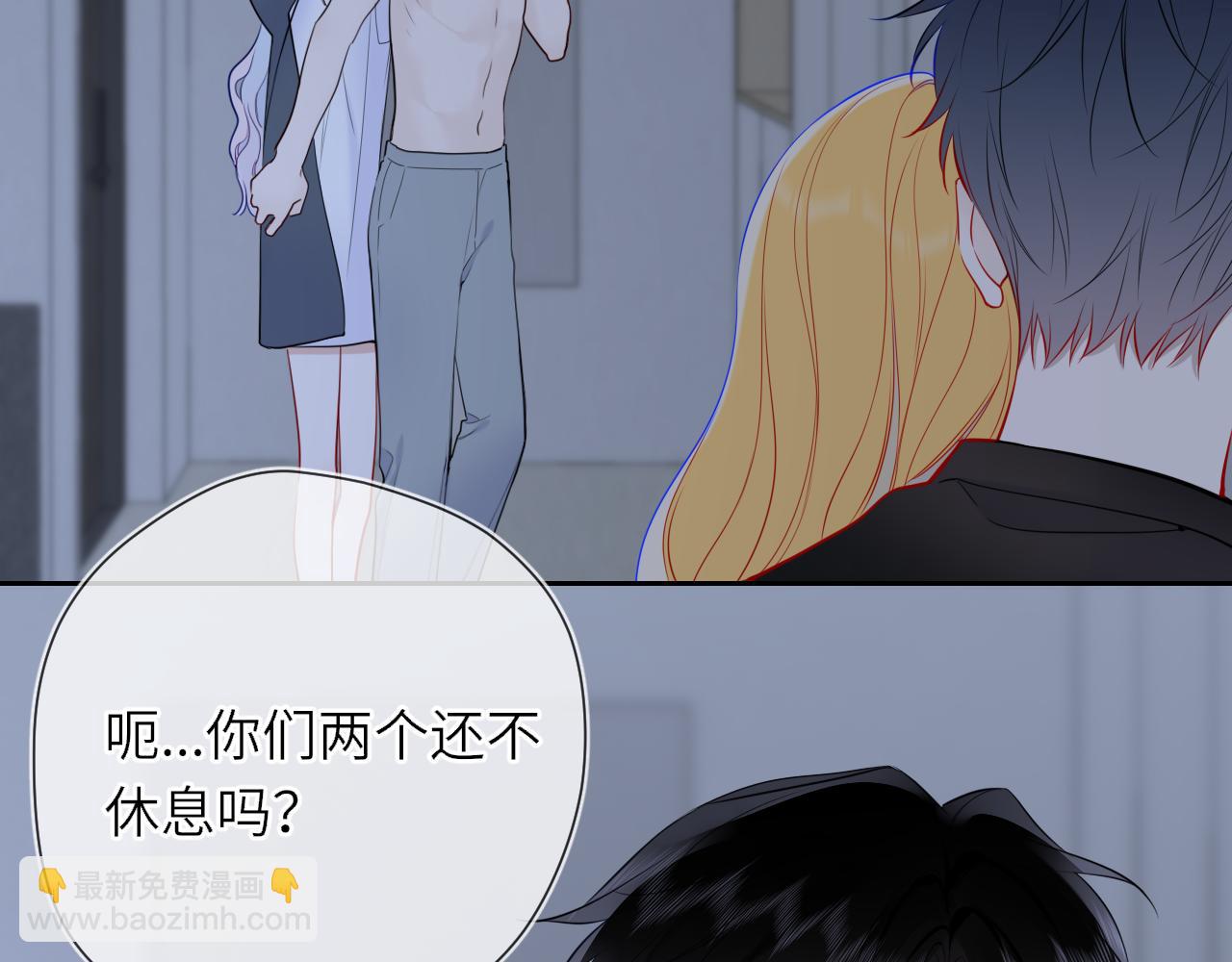 🍚星辰于我 第26话 隐秘的爱人 第42页
