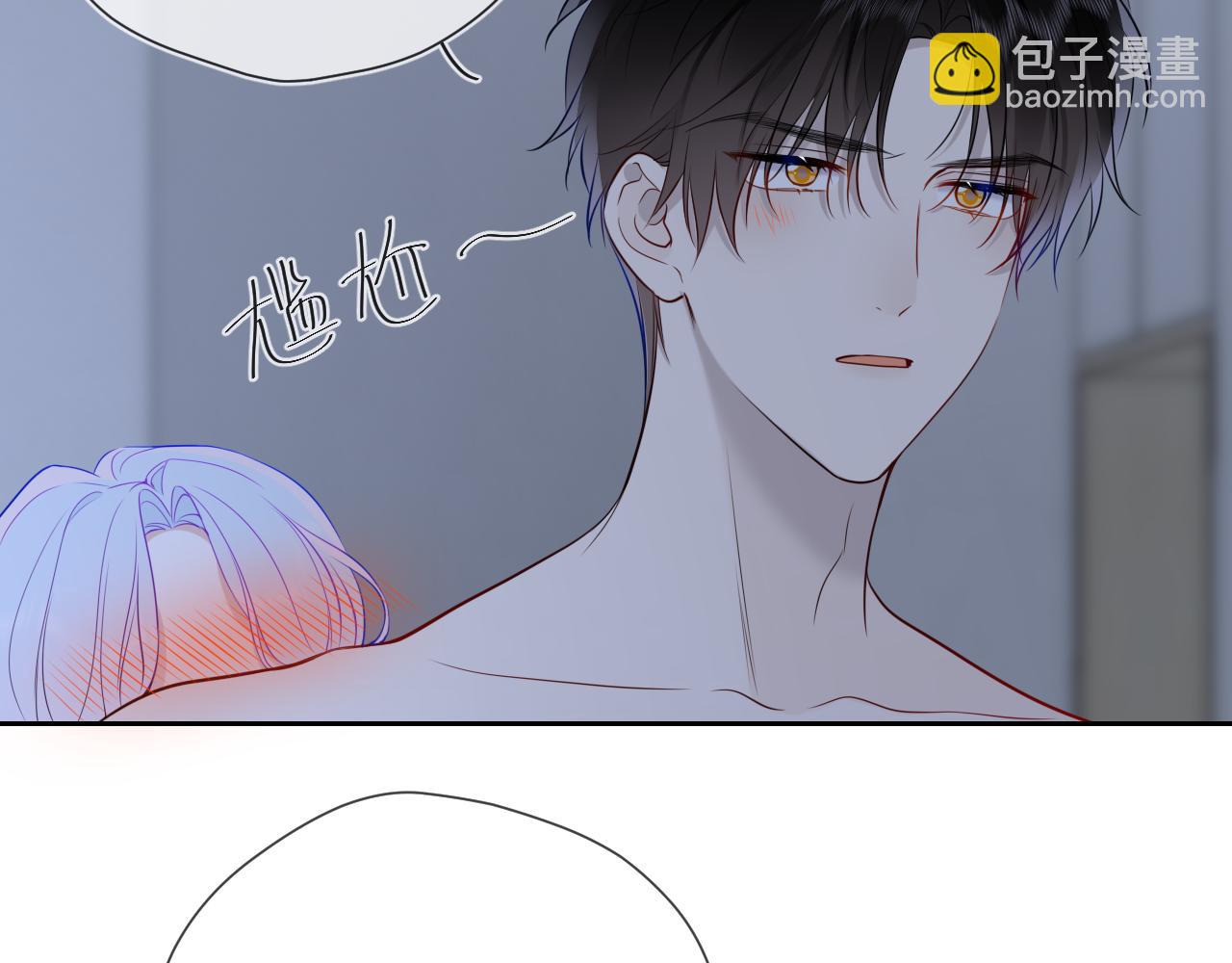 🍚星辰于我 第26话 隐秘的爱人 第43页