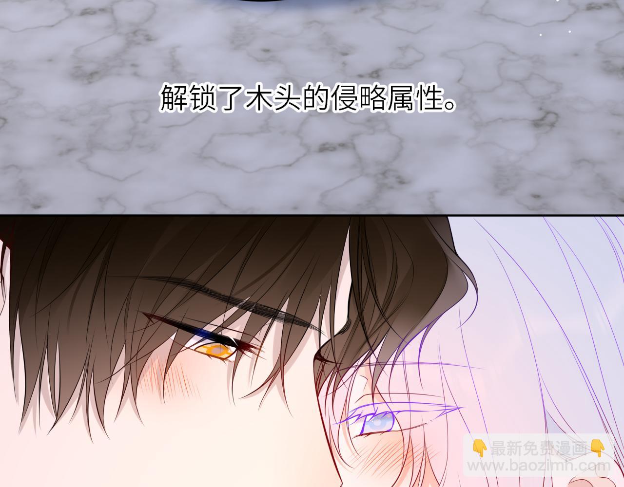 🍚星辰于我 第26话 隐秘的爱人 第5页
