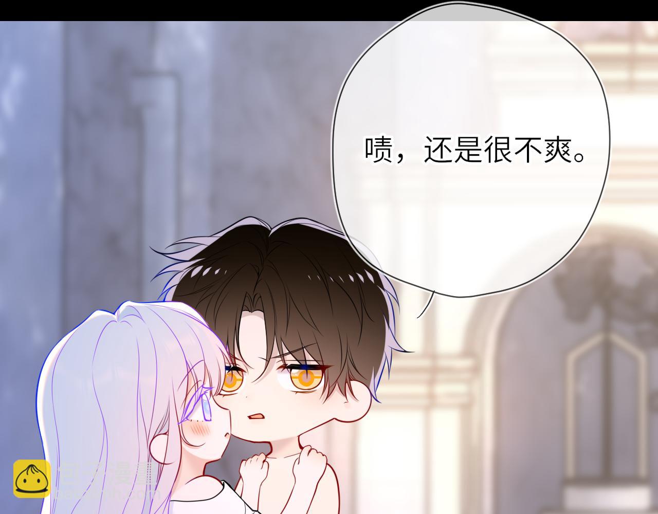🍚星辰于我 第26话 隐秘的爱人 第7页