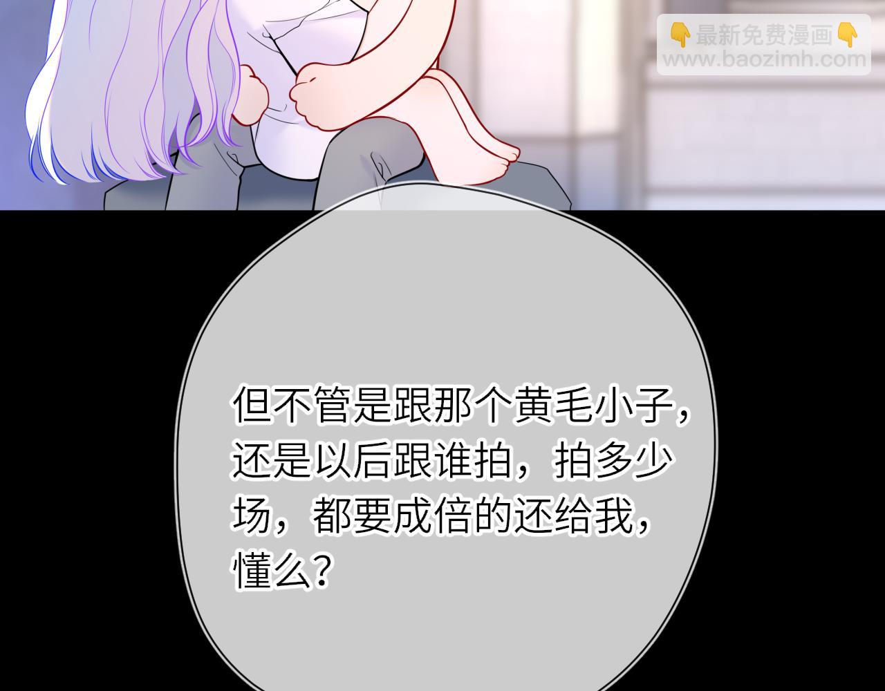 🍚星辰于我 第26话 隐秘的爱人 第8页