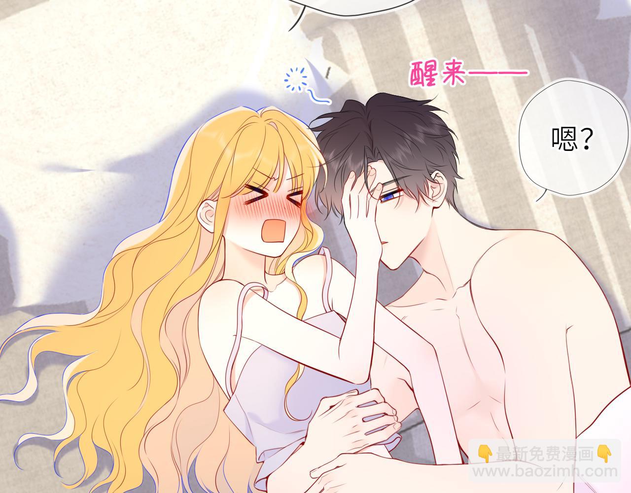 🍚星辰于我 第30话 对不起！破戒了 第11页
