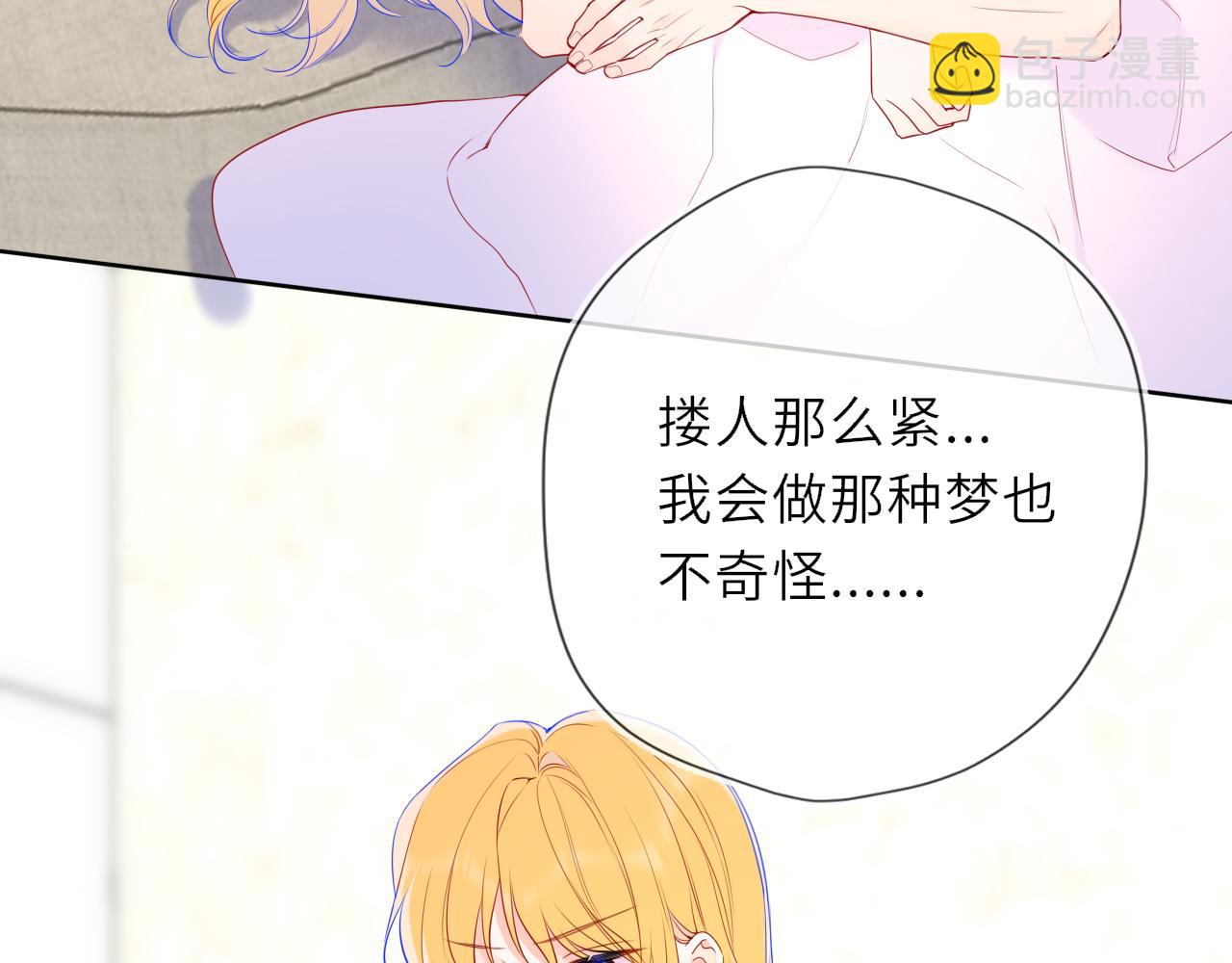 🍚星辰于我 第30话 对不起！破戒了 第12页