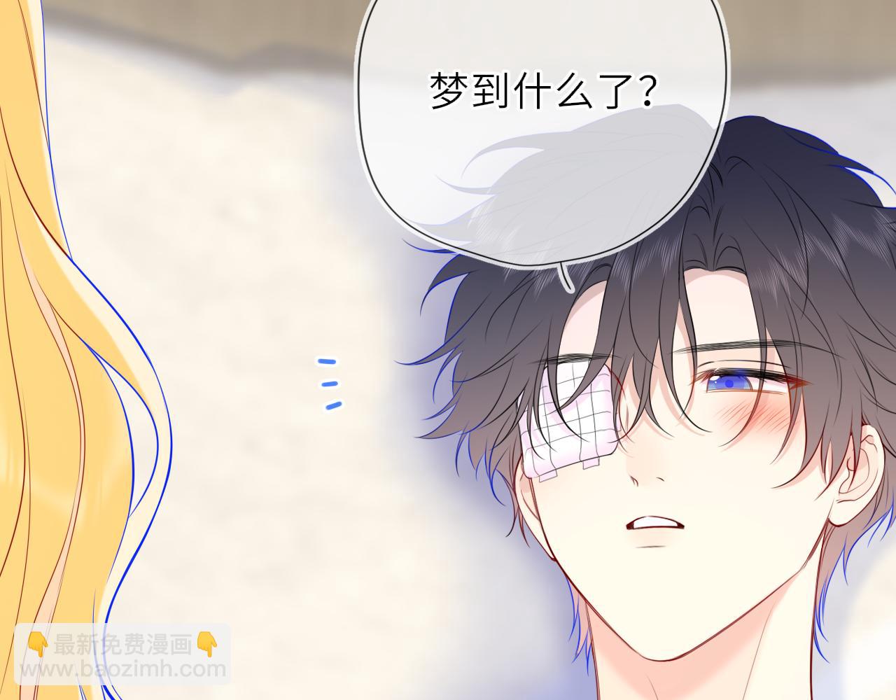🍚星辰于我 第30话 对不起！破戒了 第14页