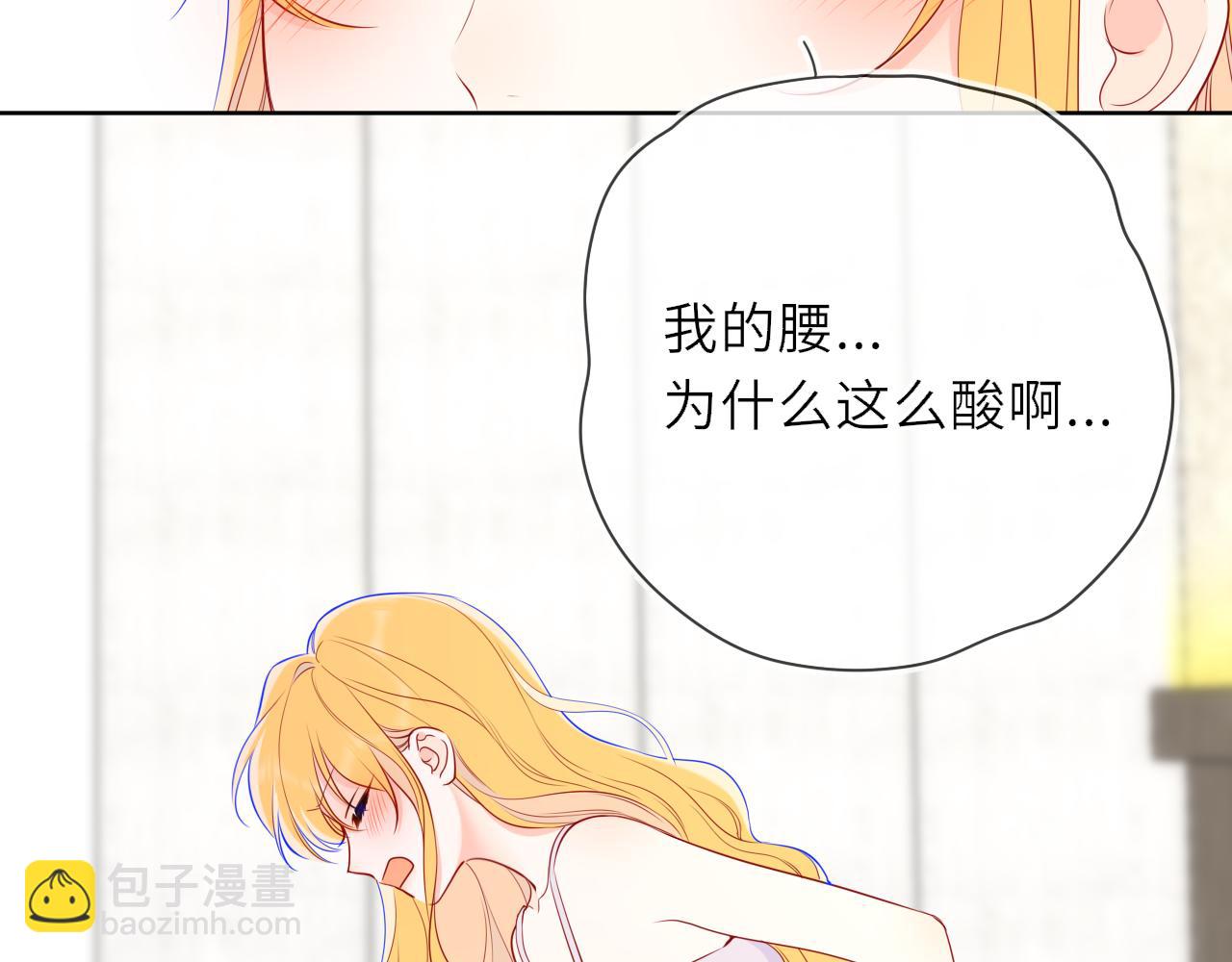 🍚星辰于我 第30话 对不起！破戒了 第17页