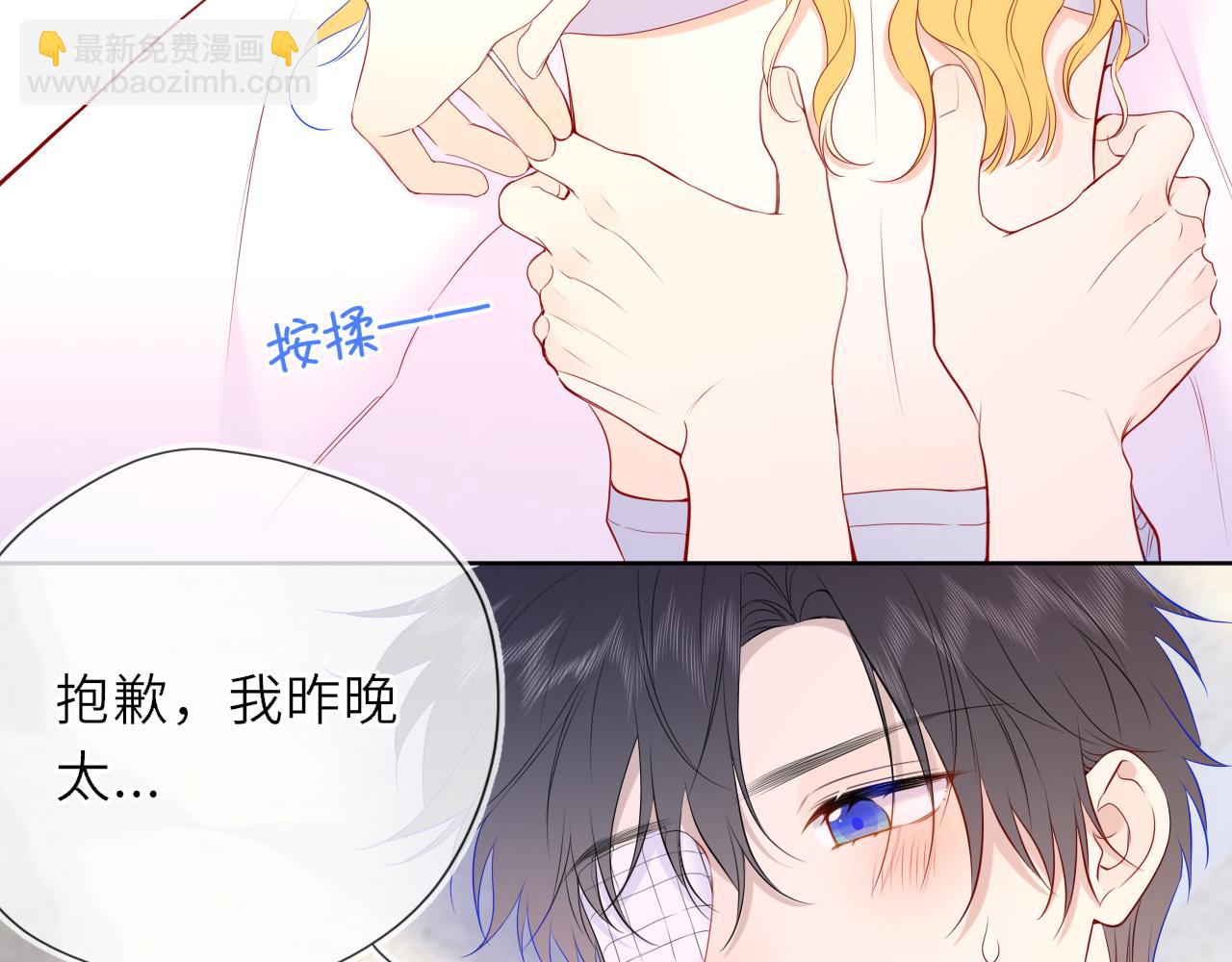 🍚星辰于我 第30话 对不起！破戒了 第19页
