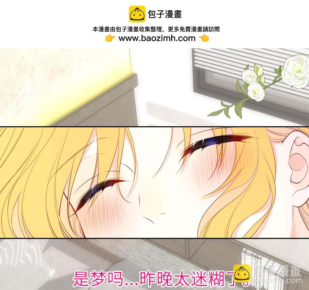 🍚星辰于我 第30话 对不起！破戒了 第2页