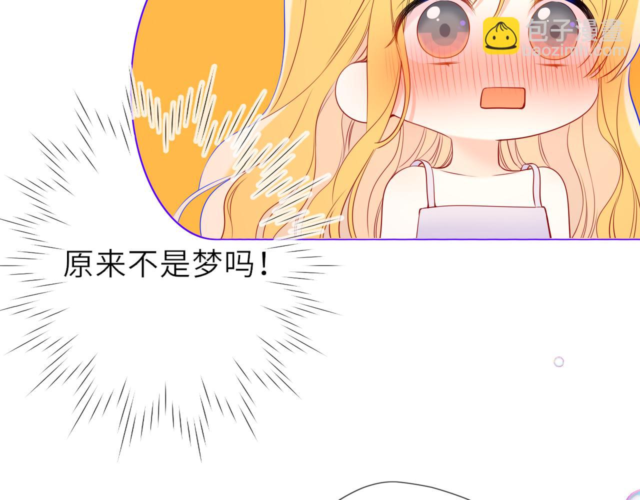 🍚星辰于我 第30话 对不起！破戒了 第23页