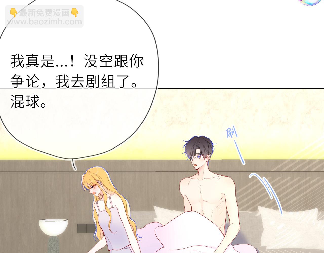 🍚星辰于我 第30话 对不起！破戒了 第26页
