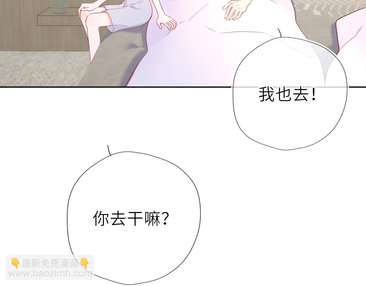 🍚星辰于我 第30话 对不起！破戒了 第27页