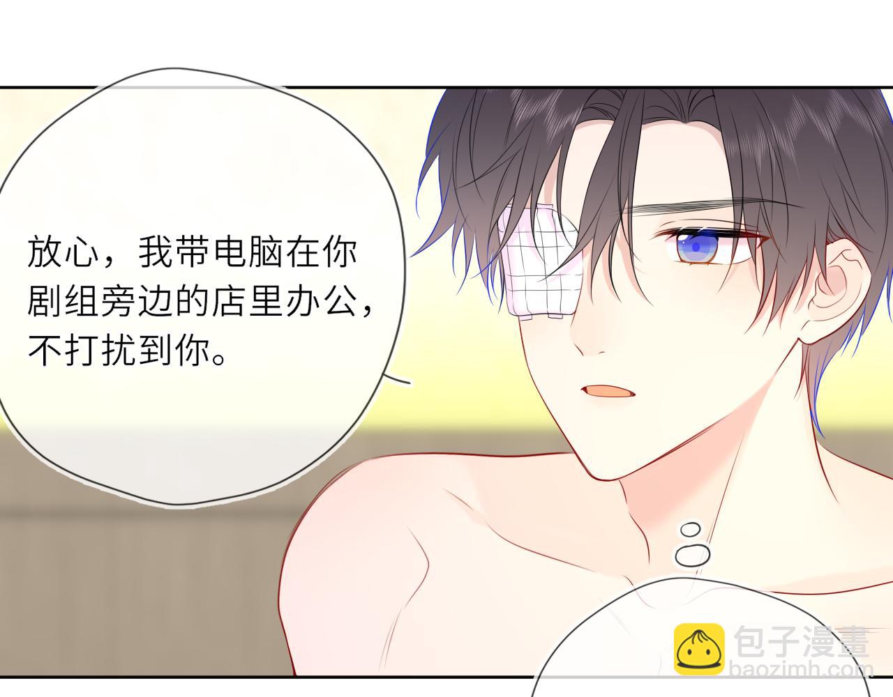 🍚星辰于我 第30话 对不起！破戒了 第28页