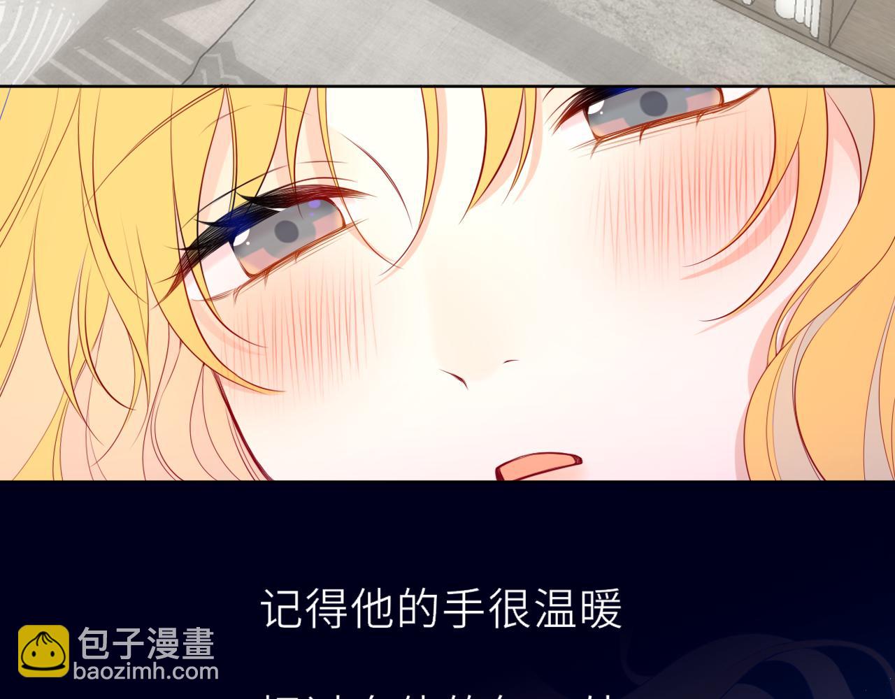🍚星辰于我 第30话 对不起！破戒了 第3页
