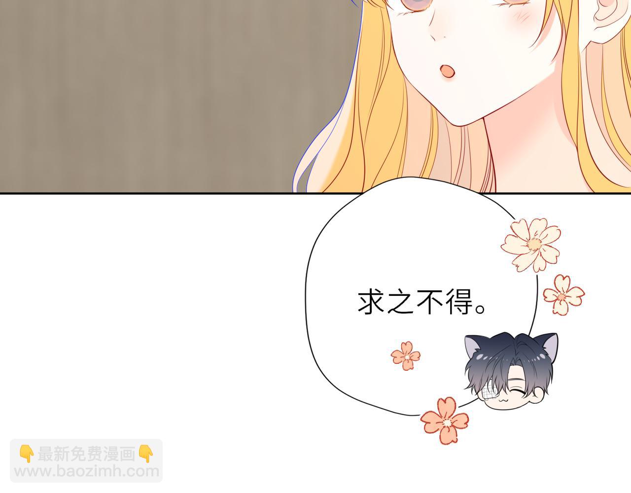 🍚星辰于我 第30话 对不起！破戒了 第30页