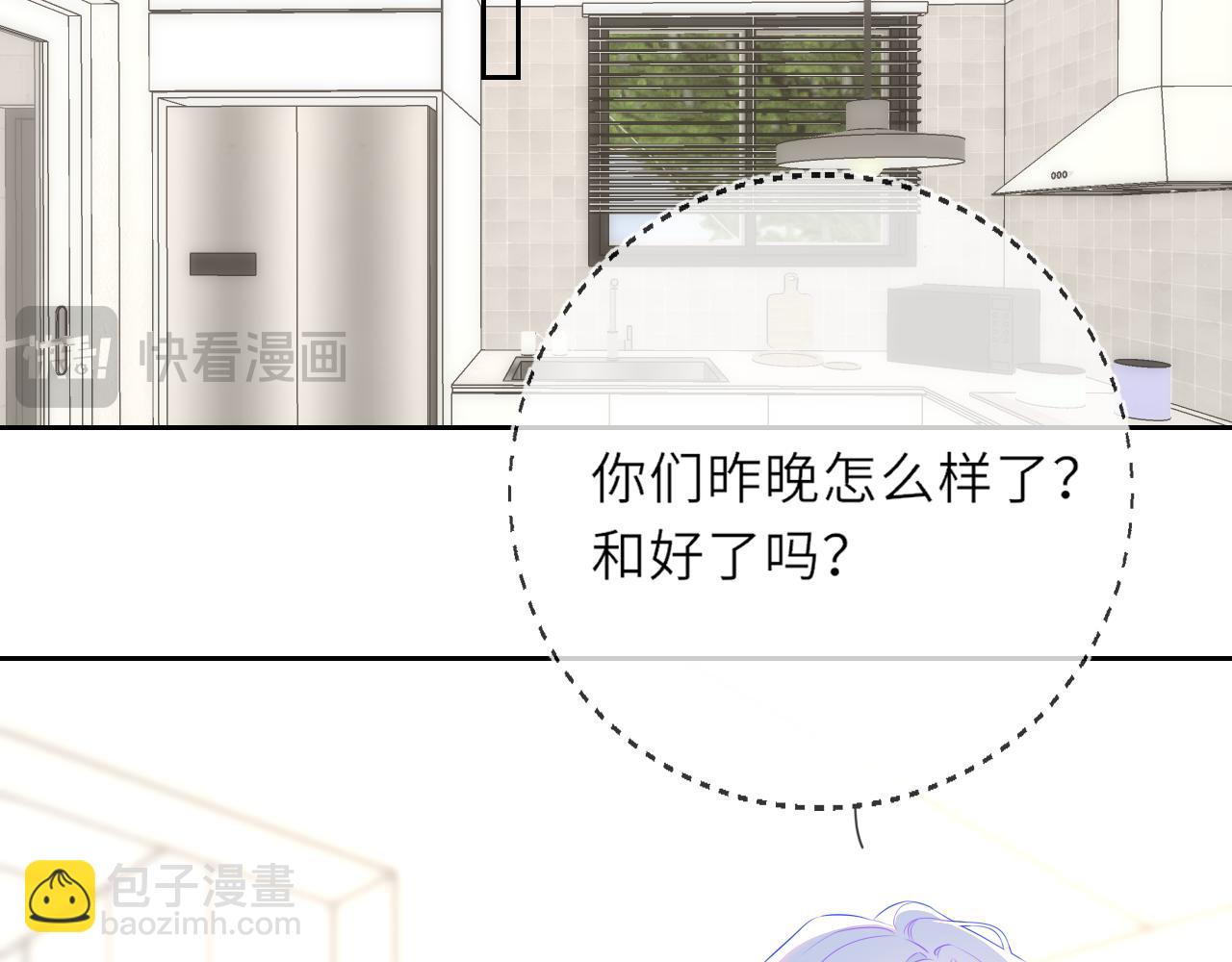 🍚星辰于我 第30话 对不起！破戒了 第35页