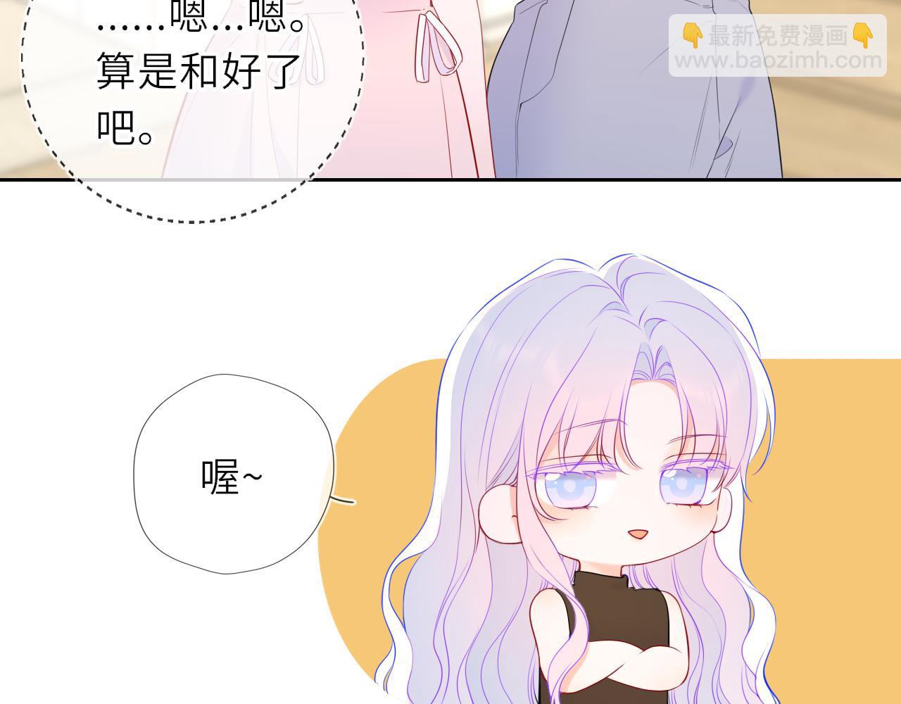 🍚星辰于我 第30话 对不起！破戒了 第37页