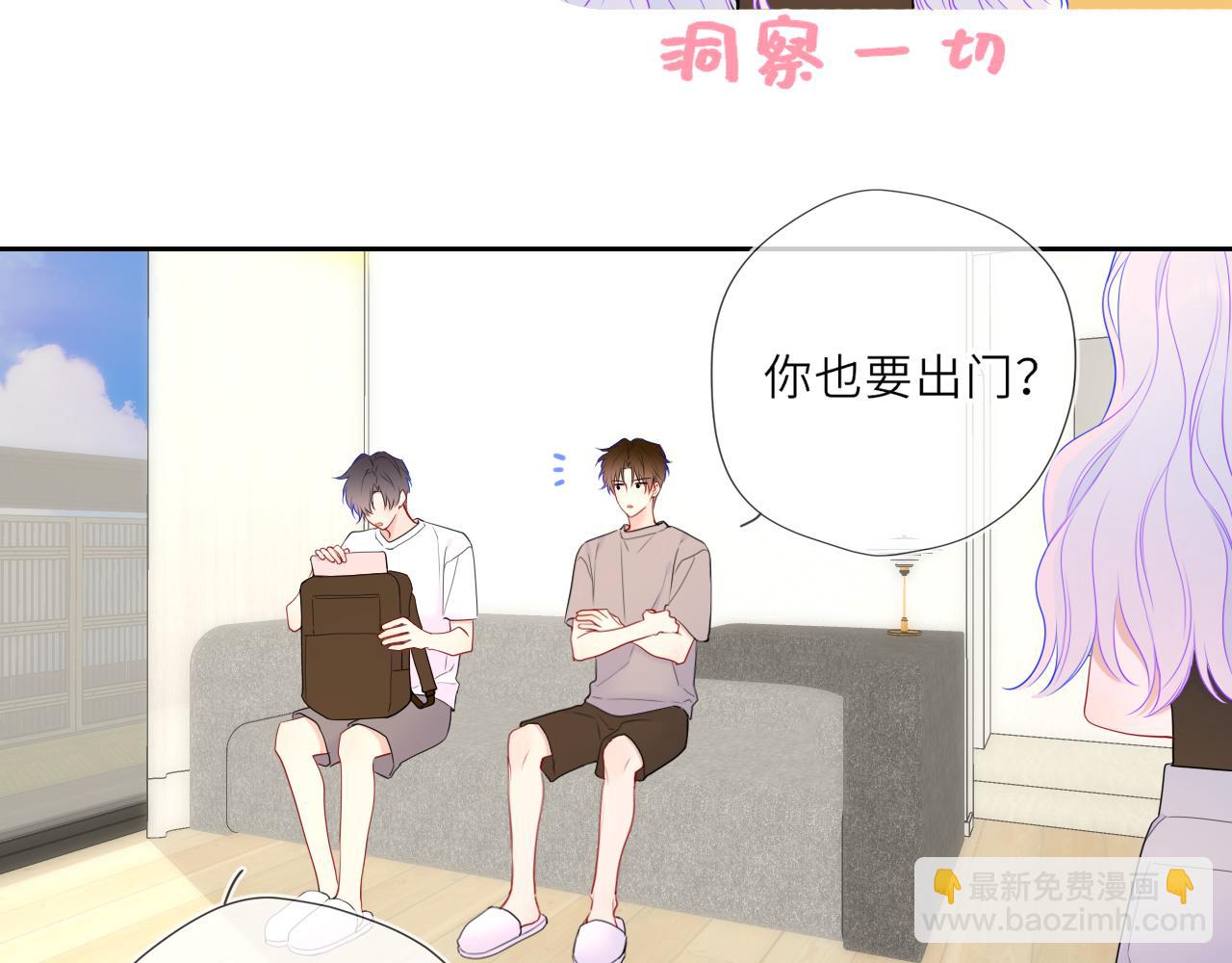 🍚星辰于我 第30话 对不起！破戒了 第38页