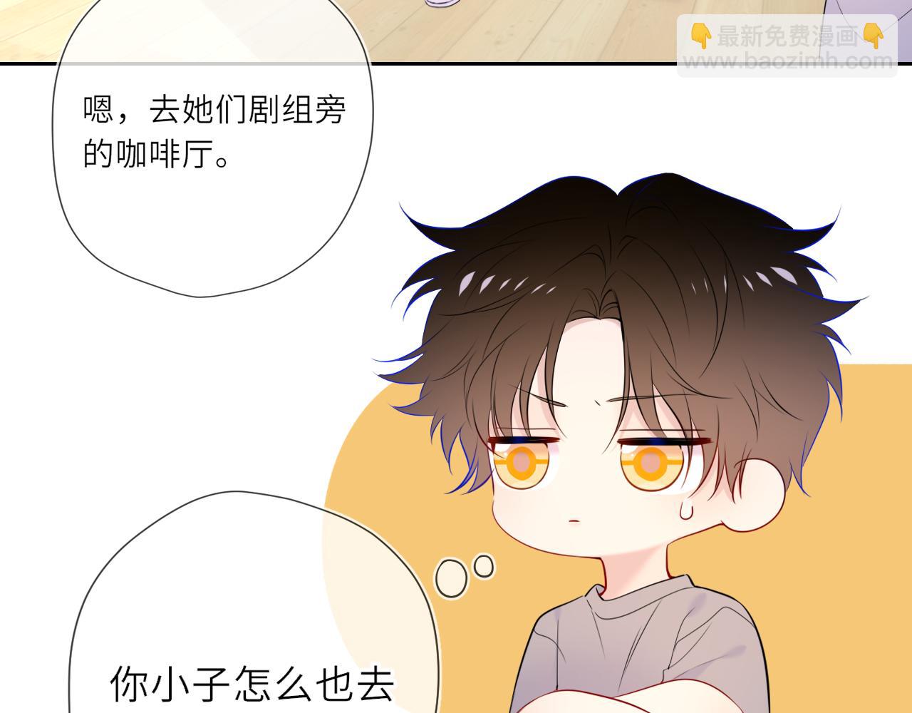 🍚星辰于我 第30话 对不起！破戒了 第39页
