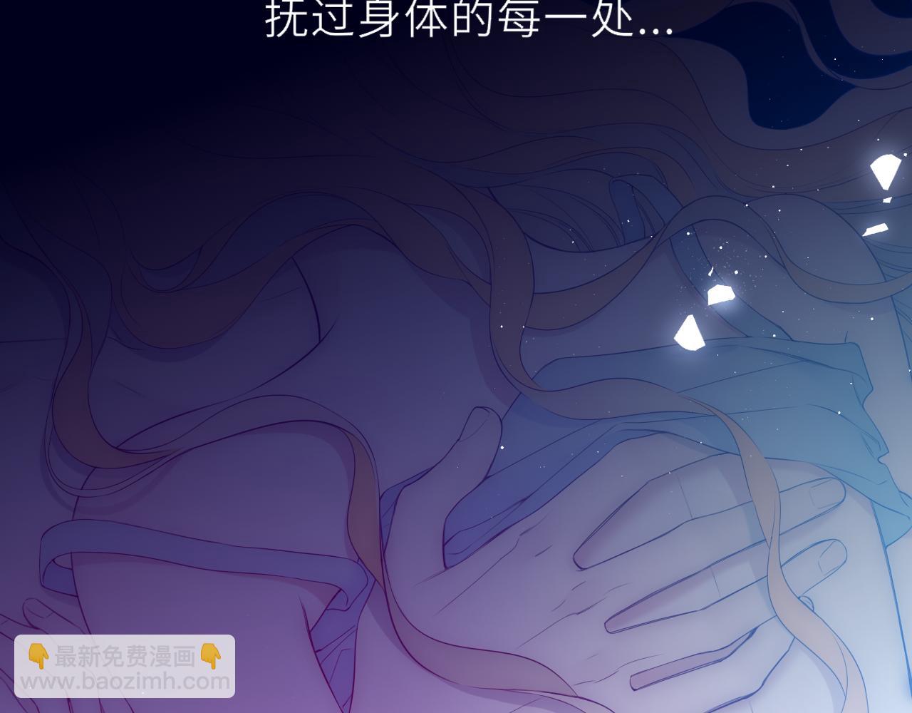 🍚星辰于我 第30话 对不起！破戒了 第4页