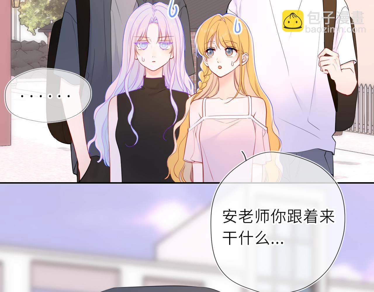 🍚星辰于我 第30话 对不起！破戒了 第42页