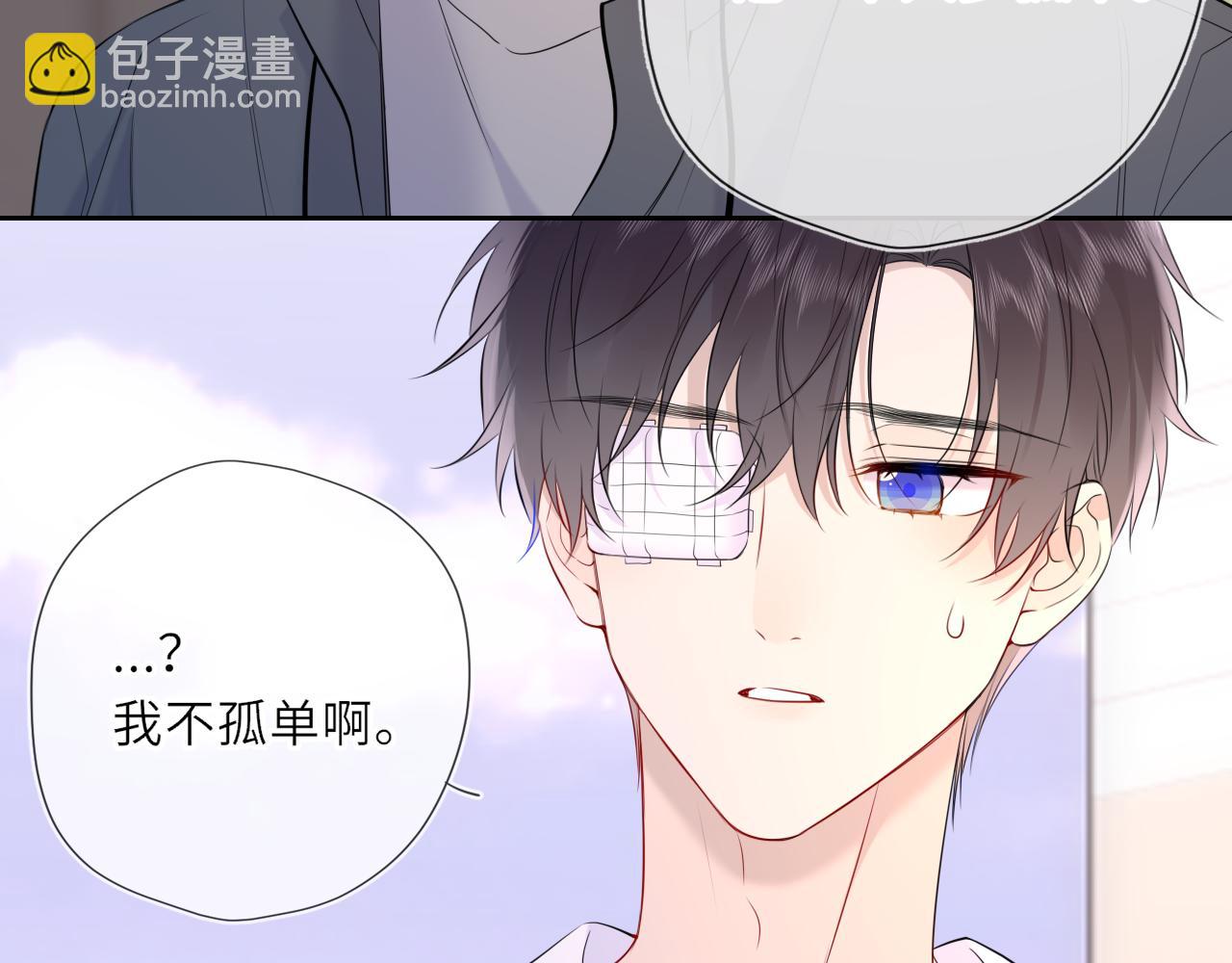 🍚星辰于我 第30话 对不起！破戒了 第44页