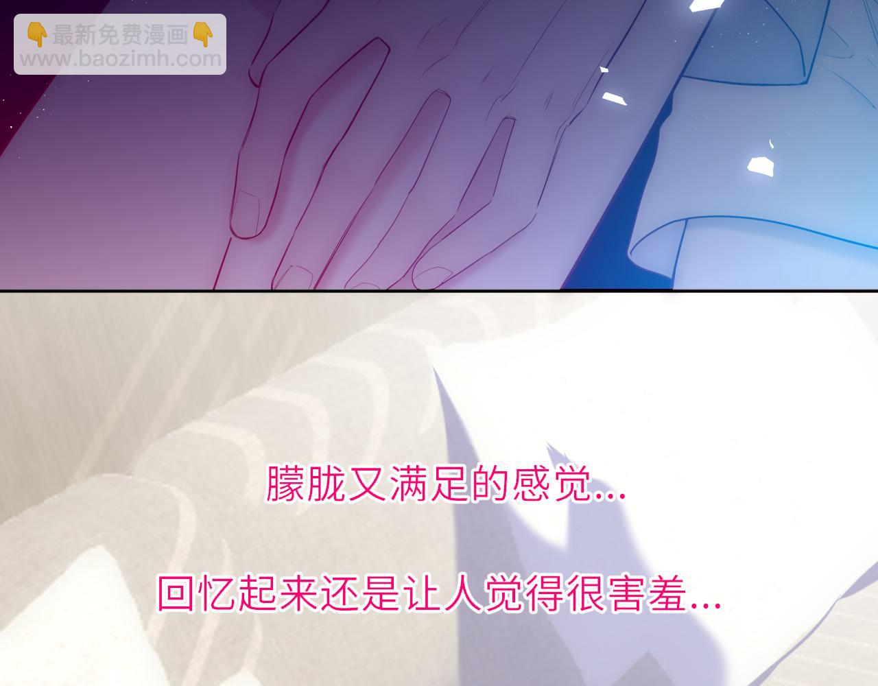 🍚星辰于我 第30话 对不起！破戒了 第6页