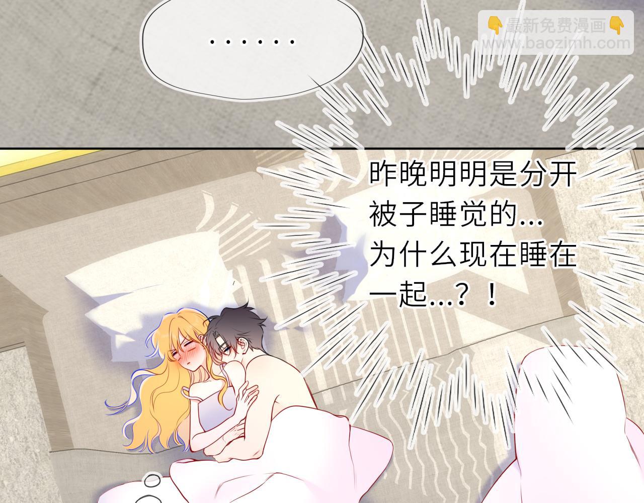 🍚星辰于我 第30话 对不起！破戒了 第9页