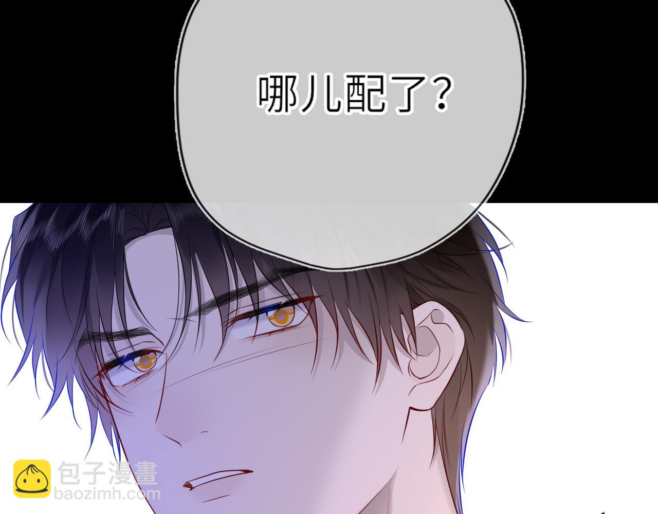 🍚星辰于我 第32话 情书 第10页