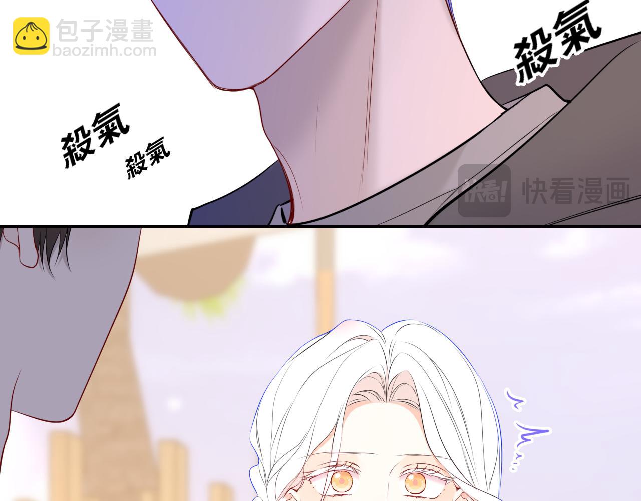 🍚星辰于我 第32话 情书 第11页