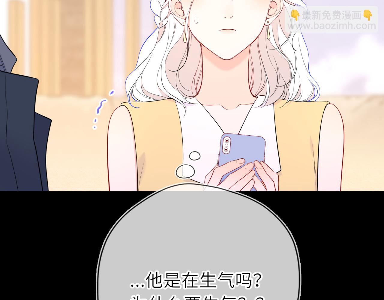 🍚星辰于我 第32话 情书 第12页
