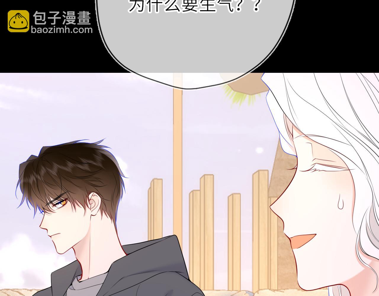 🍚星辰于我 第32话 情书 第13页