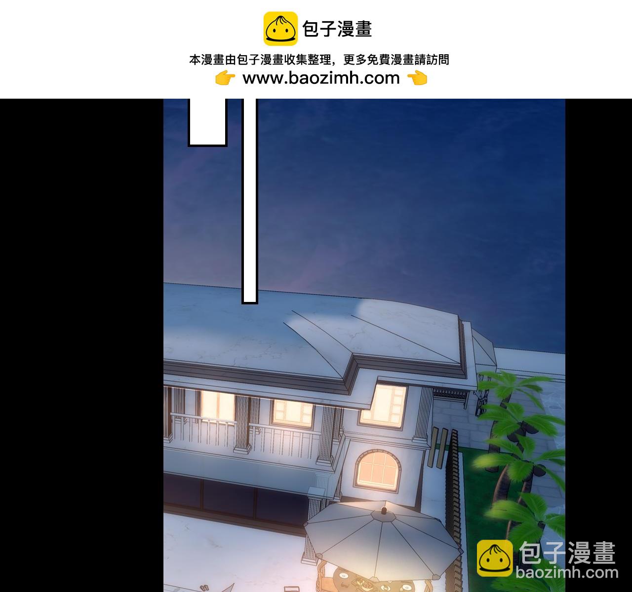 🍚星辰于我 第32话 情书 第2页