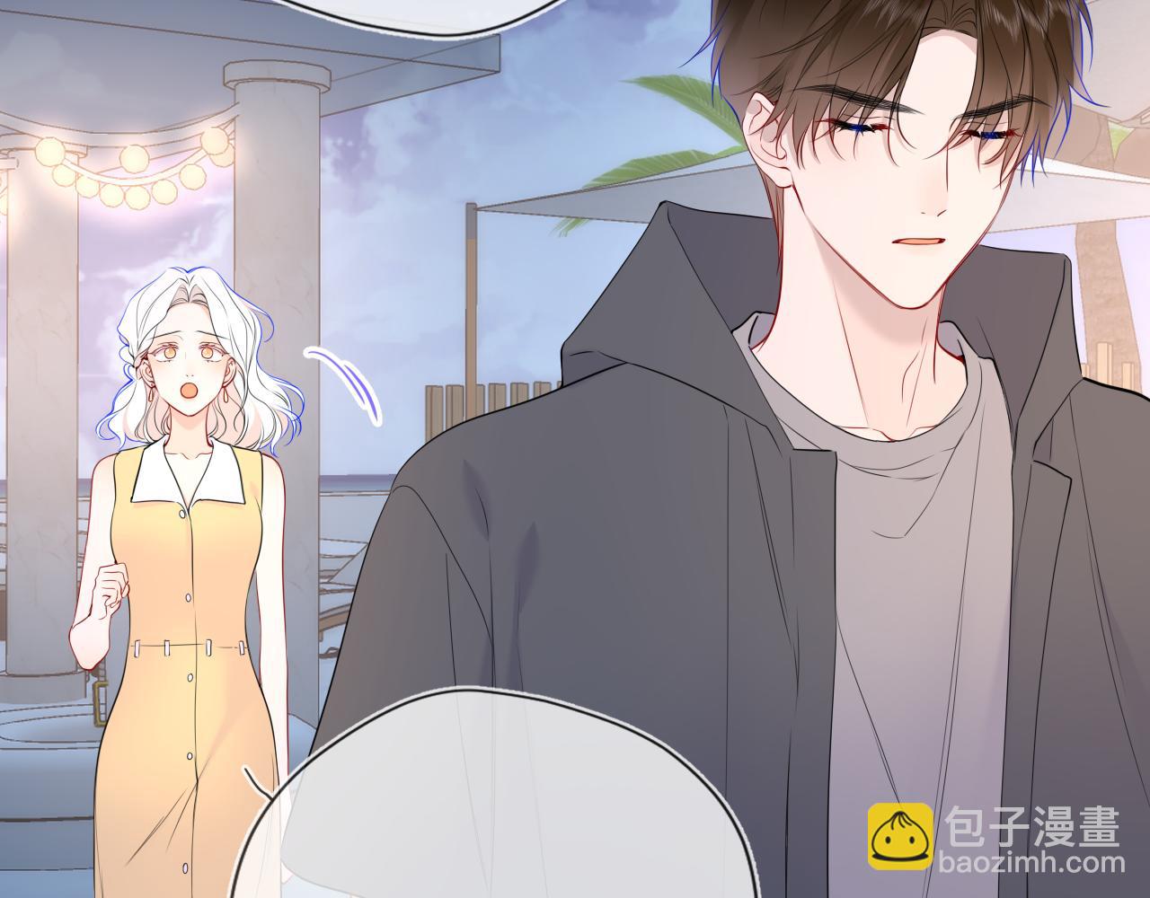 🍚星辰于我 第32话 情书 第24页