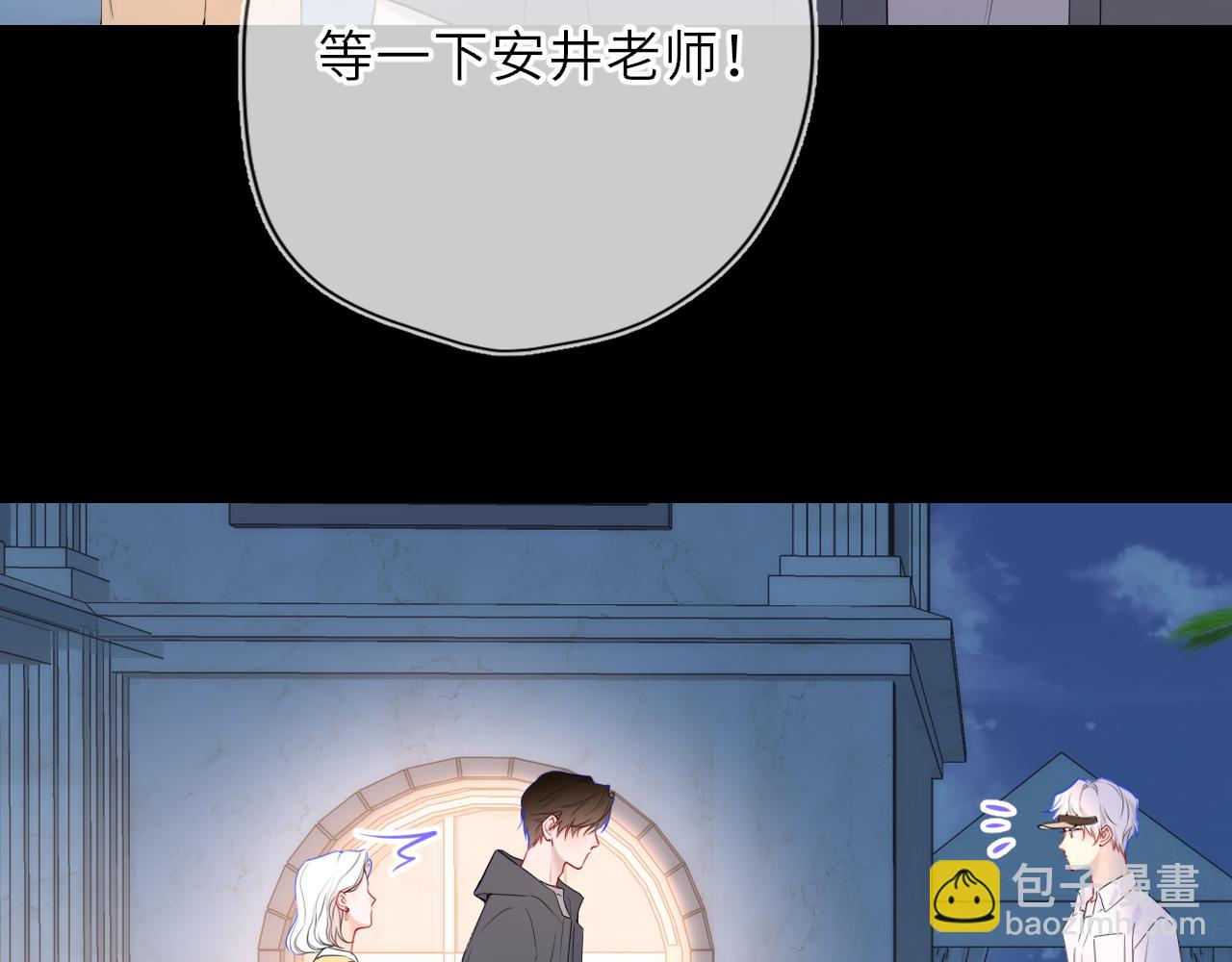 🍚星辰于我 第32话 情书 第25页