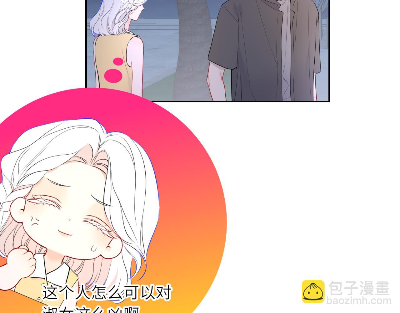 🍚星辰于我 第32话 情书 第36页