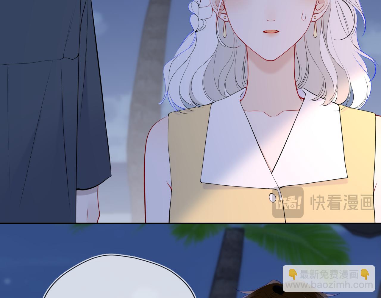 🍚星辰于我 第32话 情书 第38页