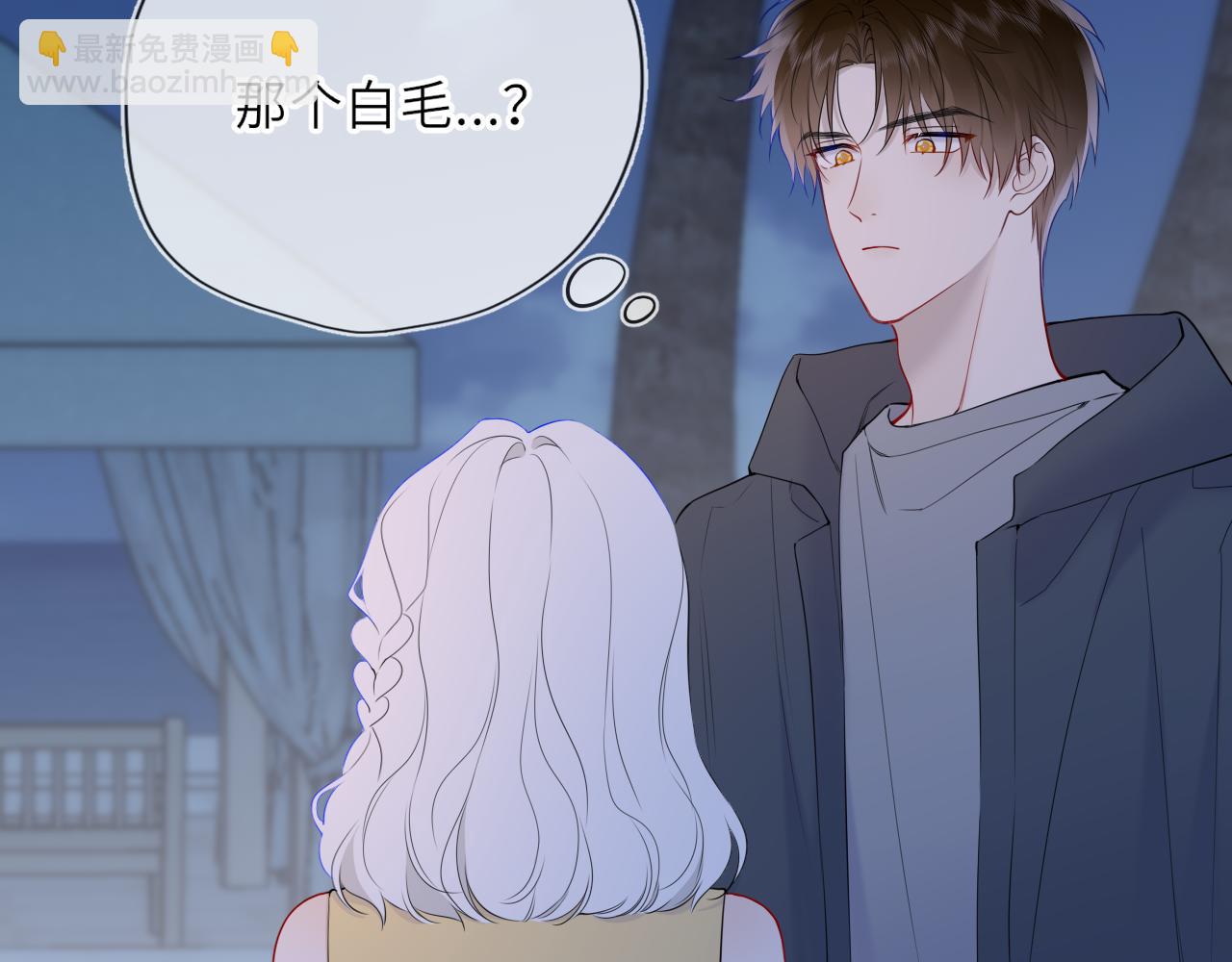 🍚星辰于我 第32话 情书 第39页