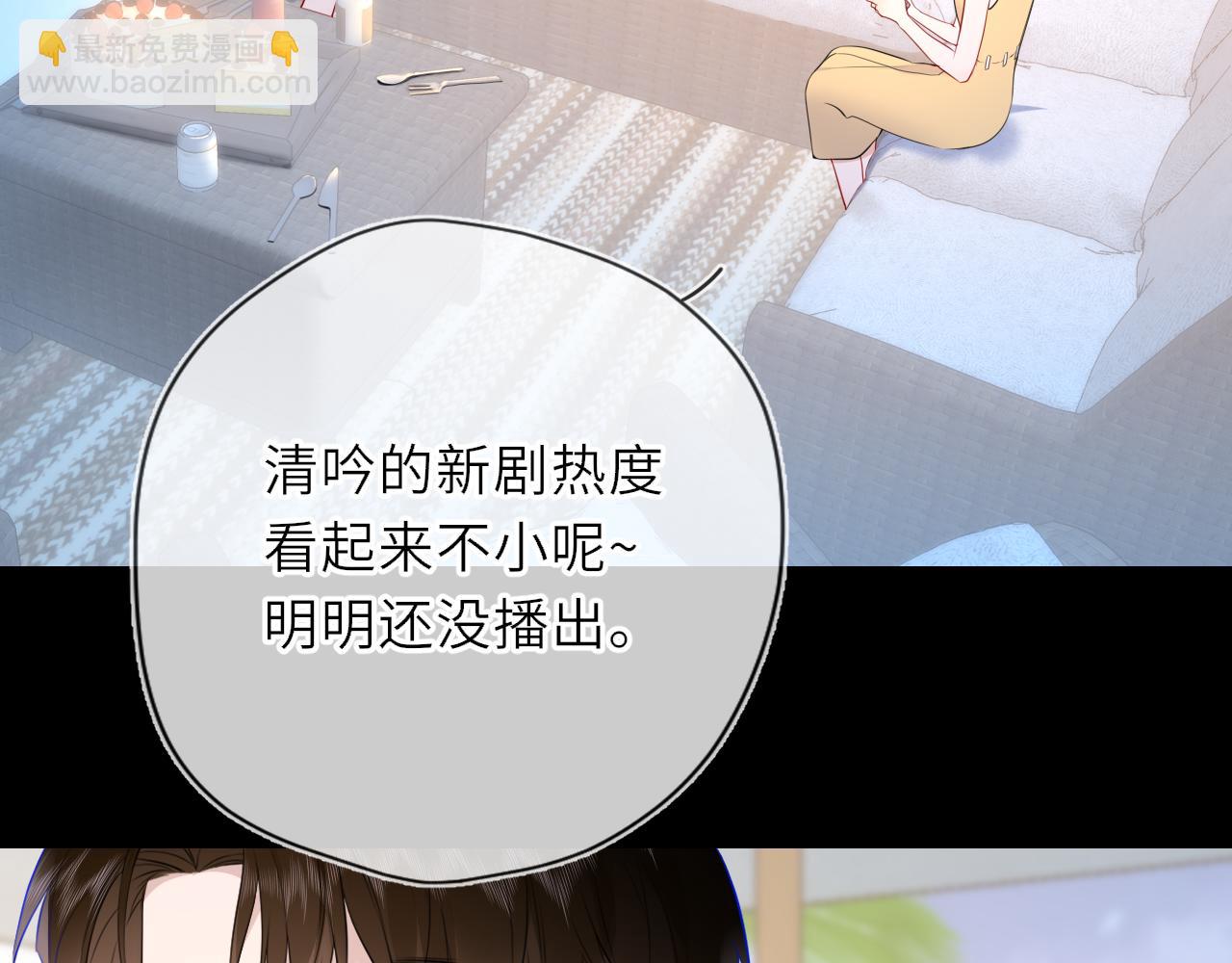 🍚星辰于我 第32话 情书 第4页