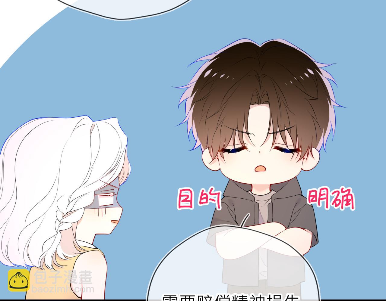 🍚星辰于我 第32话 情书 第42页
