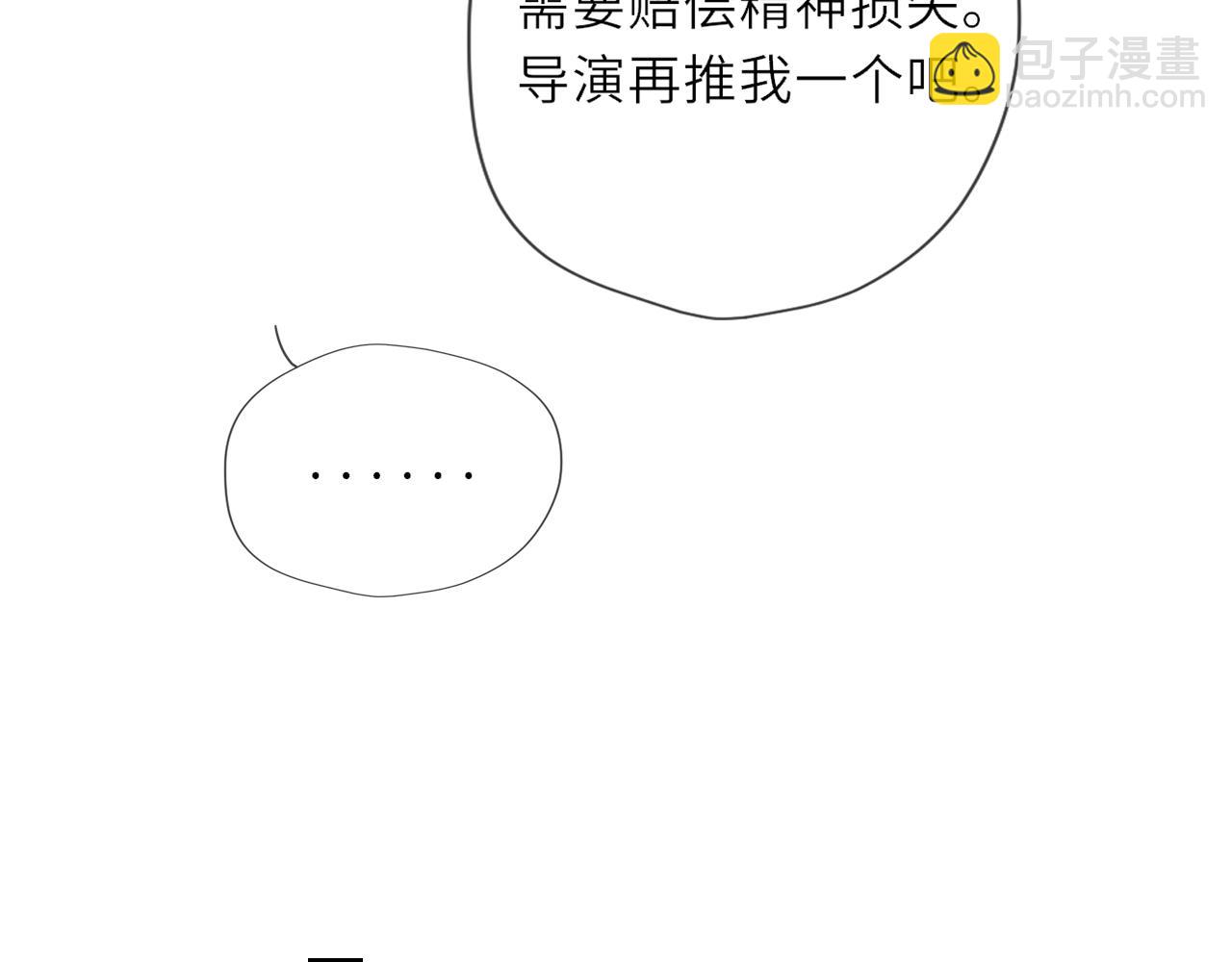 🍚星辰于我 第32话 情书 第43页