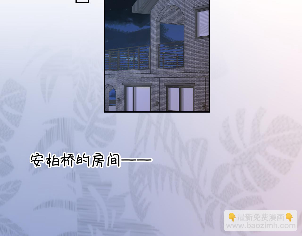 🍚星辰于我 第32话 情书 第45页