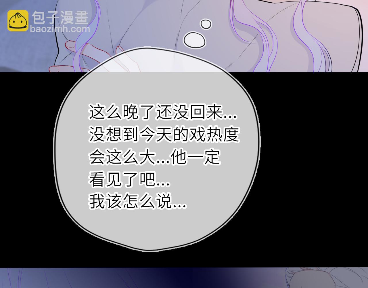 🍚星辰于我 第32话 情书 第48页