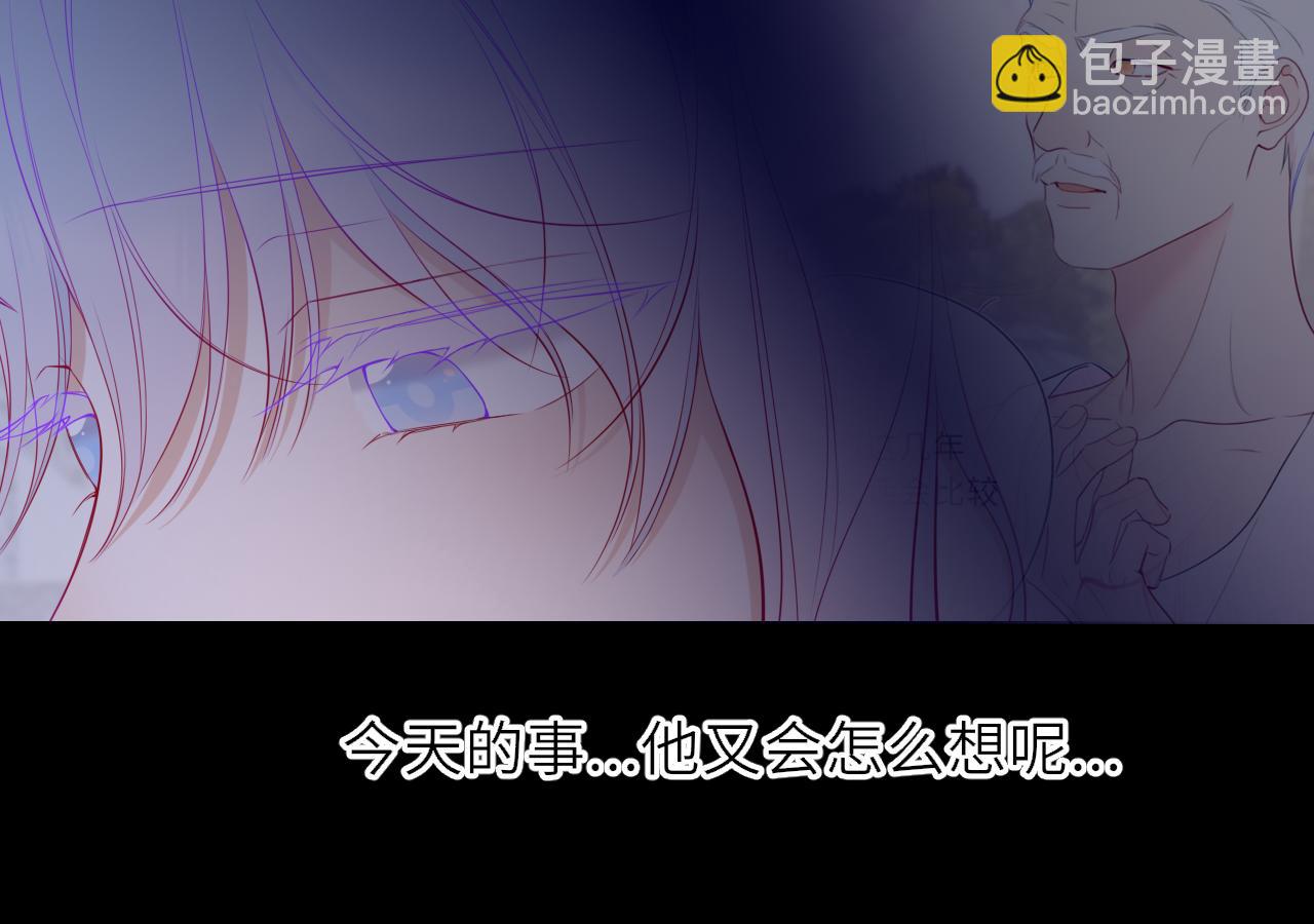 🍚星辰于我 第32话 情书 第49页