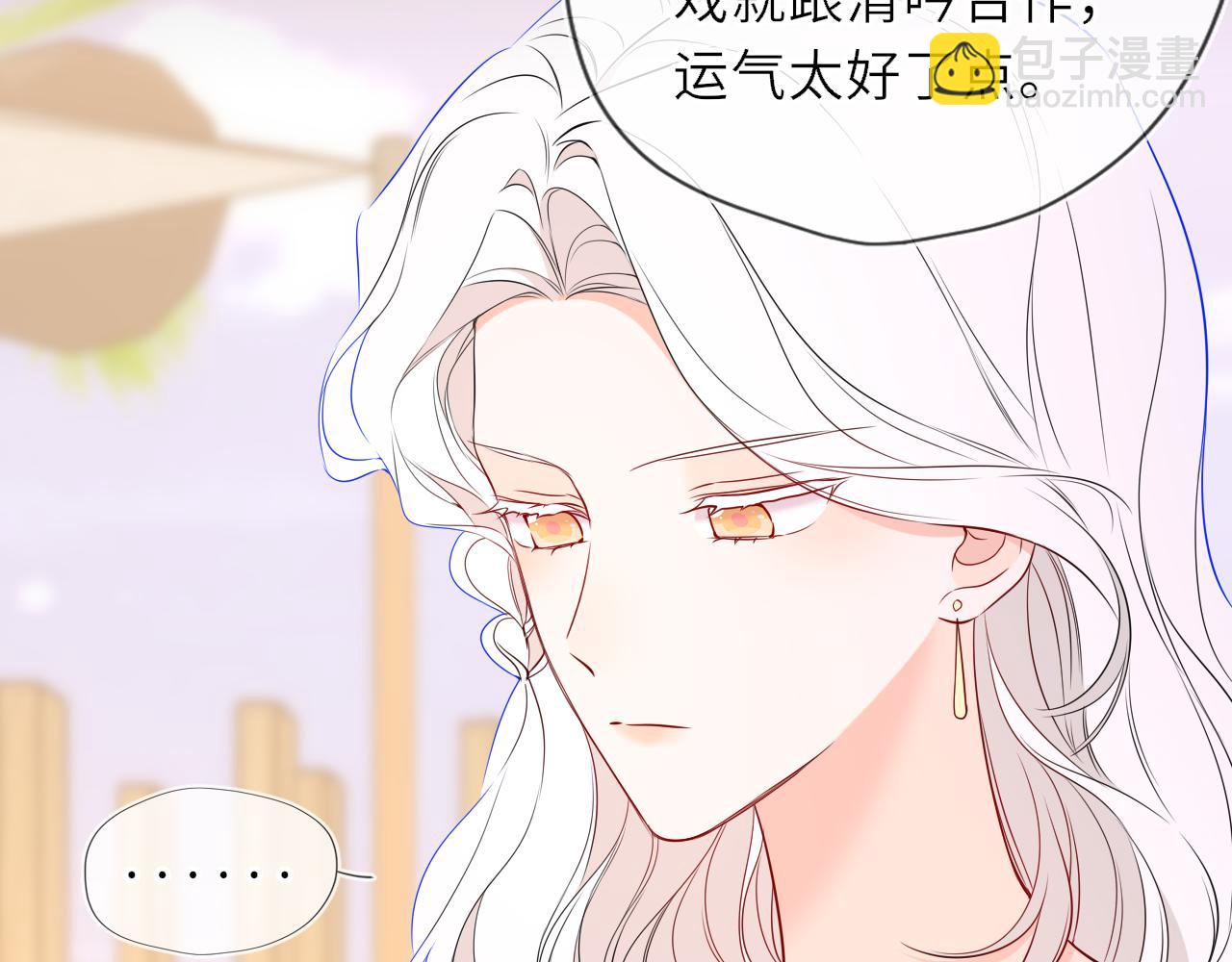 🍚星辰于我 第32话 情书 第7页