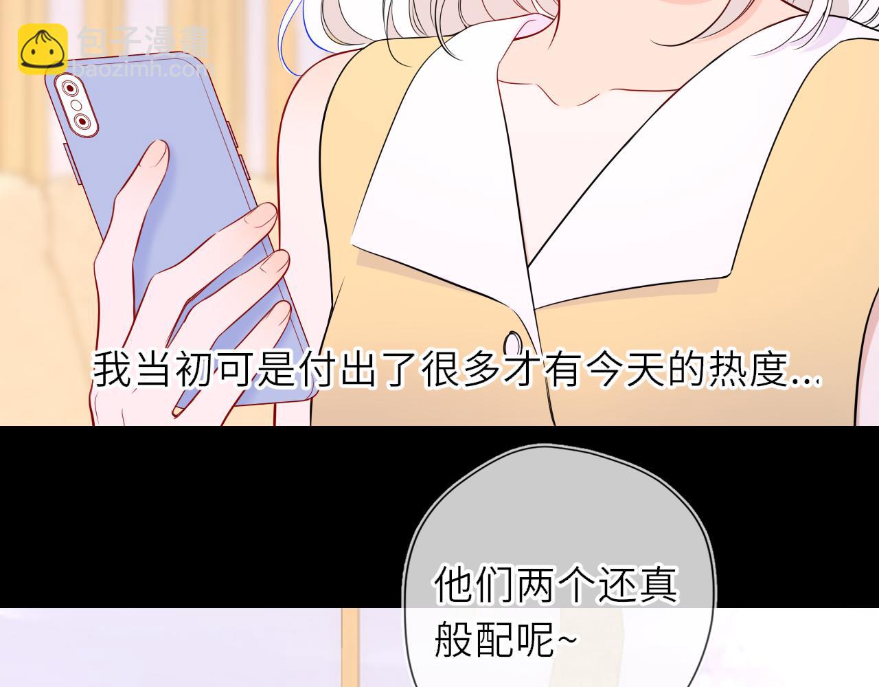 🍚星辰于我 第32话 情书 第8页